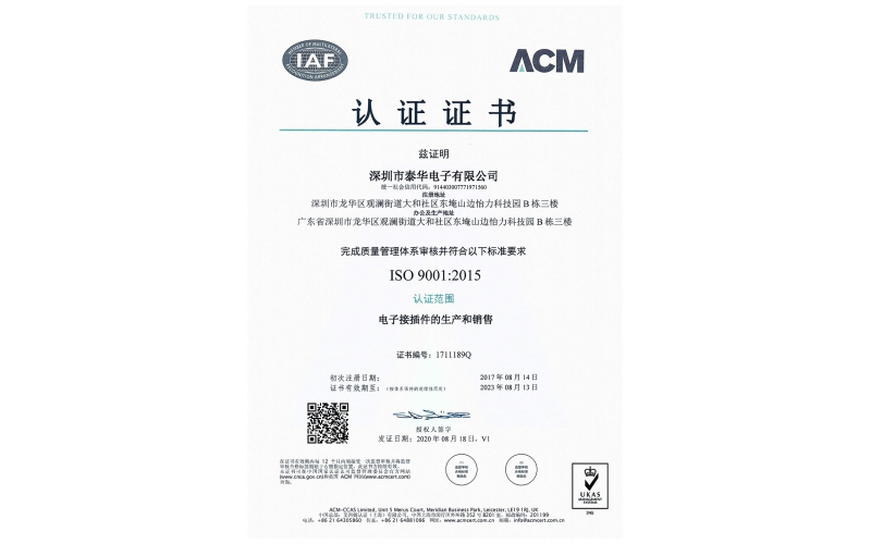 ISO9001中文版